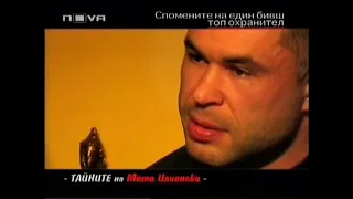 Димитър Димитров в Горещо говори за Жоро Илиев част 2