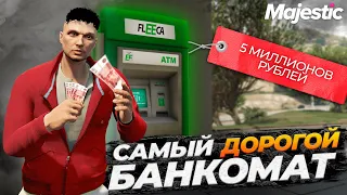 ОДНА ШУТКА СТОИЛА ИМ БАНКОМАТА НА MAJESTIC RP GTA 5 RP