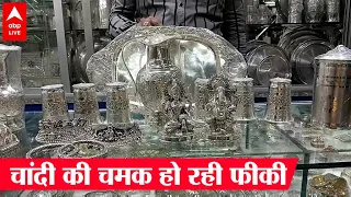 चांदी की कीमतों में लगातार हो रही है गिरावट, देखिए क्या कहना है खरीददारों और बेचने वालों का