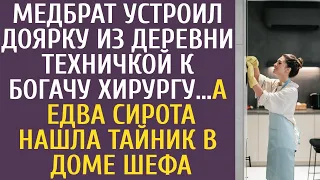 Медбрат устроил доярку из деревни техничкой к богачу хирургу… А едва сирота нашла тайник в доме шефа