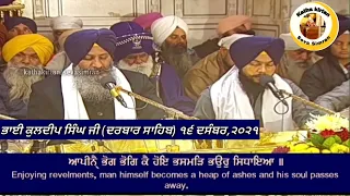 🔴Bhai kuldeep Singh Ji Hazoori Ragi Darbar Sahib🔥Asa Ki Vaar Kirtan Hazri🔥 16 December,2021