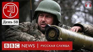 Зачем России Юг Украины? | Подкаст «Что это было?» | Война. День 58