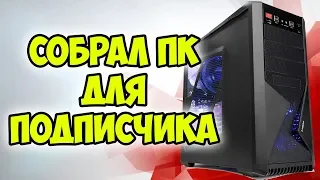 Сборка пк Ryzen 2600 + RX 580 8gb | Бесплатная сборка пк #13