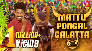 Mattu Pongal Galatta | Madrasi