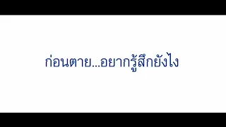 Do Your Best เชื่อในความดี |ไทยประกันชีวิต (TLI)