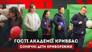 Сонячні дітки Криворіжжя  В гостях у Кривбасу  Спільне тренування  Підтримка і подарунки