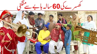 Khusre ki Mangni//Bhotna,Shoki, Bilo ch koki Cheena & Sanam Mahi New Funny Video By Rachnavi Tv2