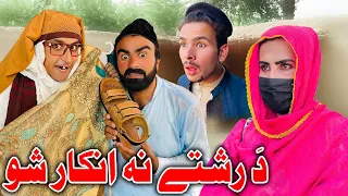 Da Rishte Na Inkar Osho Khwahi Engor Drama Episode 46by Takar Vines 2023