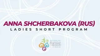 Anna Shcherbakova (RUS) | Ladies Short | ISU European Figure Skating Championships | #EuroFigure