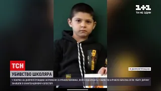 Новини України: хлопчика з Дніпропетровської області ймовірно вбив знайомий матері