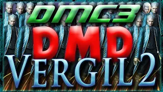 DMC 3 / DMD [8] "Второй бой"