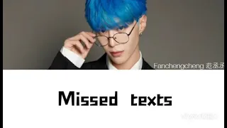 范丞丞-Missed texts (中英歌词)