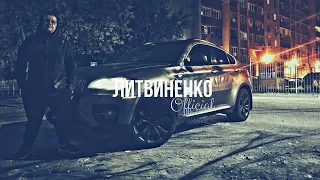 ✵Литвиенко✵ЛУЧШИЕ БАНДИТСКИЕ ТРЕКИ♣️ Блатная музыка ♣️