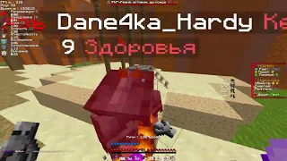 PvP FunTime | кв против Dane4ka_Hardy