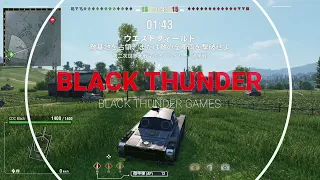 【World of Tanks  CONSOLE】 CDC BLACK【PS5】