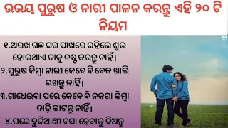 Top 20 Best lines | Quotes in odia | Moral vidio | Motivational vidio | Odia Anuchinta | Best Lines