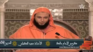 بين الحجاج و الشاعر النميري - الشيخ سعيد الكملي