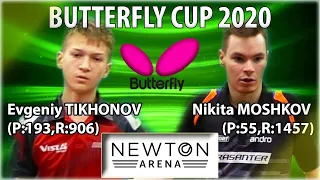 ОТКУДА ЧТО ВЗЯЛОСЬ? TIKHONOV - MOSHKOV Кубок BUTTERFLY 2020 #настольныйтеннис #tabletennis
