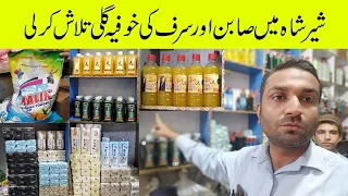 Sabun Gali Shershah | Shershah Soap gali| Yrdu/Hindi | soap or surf wholesale market | Ilyas Ghanchi