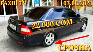 Мошинхои Фуруши! (03.08.2021) Арзон - Nexia, 2107 Matiz, Хетчбек, Opel Tico 2114 авторынок РАХШ ТЧ