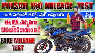 Pulsar 150 Mileage Test | Shocking mileage reports | Pulsar 150 Ride Review | in Telugu