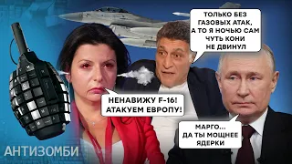 Франція, Німеччина, ПОЛЬЩА — бережіться! Новенькі F-16 для УКРАЇНИ розлютили СИМОНЬЯН | Антизомбі