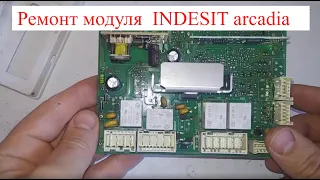 Indesit wisn82. Does not turn on. Repair of the Arcadia module
