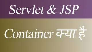 What is Servlet Container (Hindi)