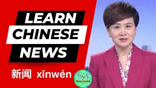 Learn Chinese Through News: with Sentences in Pinyin and English Translation [SyS Mandarin 496]