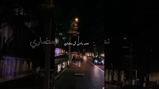 واحد ليلة في باري 💯 w7d lila fi paris