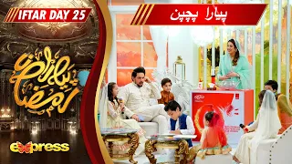 Piyara Bachpan | Maham Aamir | Farhan Ali Waris | Piyara Ramzan Day 25 | Express TV