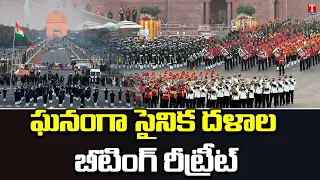 Beating Retreat Ceremony At Vijay Chowk | Delhi | T News