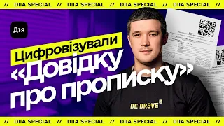 Михайло Федоров тестує нову послугу в Дії —  електронний витяг про місце проживання