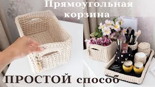 The easiest way to tie a rectangular basket made of knitted yarn or cord● Handles on the basket