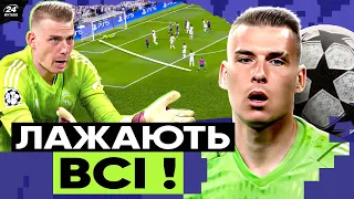 Завалив екзамен! ЛУНІН проти СІТІ: ЯК привезти гол і перевершити Ерлінга ХОЛАНДА