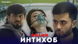 Филми ИНТИХОБ - КИСМИ 1 (Сериали нав 2023) @GolibShow @IamSobirov