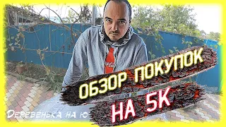 Я ЖДАЛ ЭТОГО МНОГО ЛЕТ! // ВЛОГ // ОБЗОР ПОКУПОК на 5000 рублей