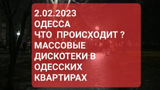 5 МИНУТ НАЗАД !!!. Одесса .Одесская область. Что происходит ?