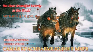 Самая красивая мелодия в мире - Я плакала, когда услышала эту песню - Заходи и Слушай - рищук музыка