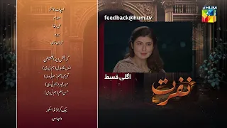 Nafrat - Episode 36 Teaser - 15th February 2024 [ Anika Zulfikar & Uzair Jaswal ] HUM TV