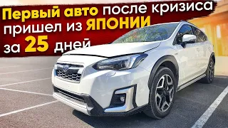 Subaru XV 2019 Hybrid🔥 Отзыв клиента 🔥 Поднимаем комиссию🔥 Автозаказ  с Аукционов Японии🔥