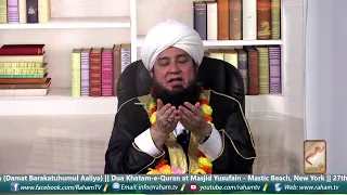 Live: Khatam-e-Quran Masjid Yusufain || 5th Apr. 2024