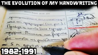 The Evolution Of My Handwriting 1982 - 1991. Russian Cursive