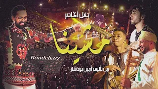 معزوفة "مشينا" مع الجمهور تأليف أمين بودشار Amazigh melodies and Salsa rythms