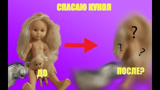 Спасаю волосы куклам!| Как расчесать куклу?|