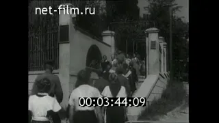 1954г. Сочи. дом- музей Н.А.Островского. Краснодарский край