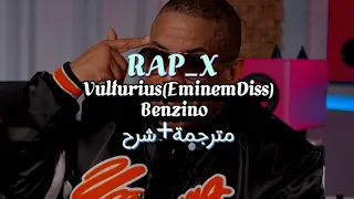 Benzino - Vulturius (Eminem Diss)مترجمة +شرح