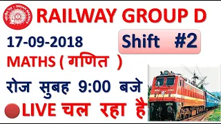 17-09-2018 2nd SHIFT | MATHS PAPER GROUP D | RRB GROUP D PREVIOUS YEAR PAPER | by VincaStudy