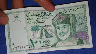 Omani One Hundred Baisa Exchange Rate