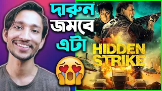 দুই লিজেন্ড একসাথে 😍  Hidden Strike : Trailer Reaction - Review in Bangla